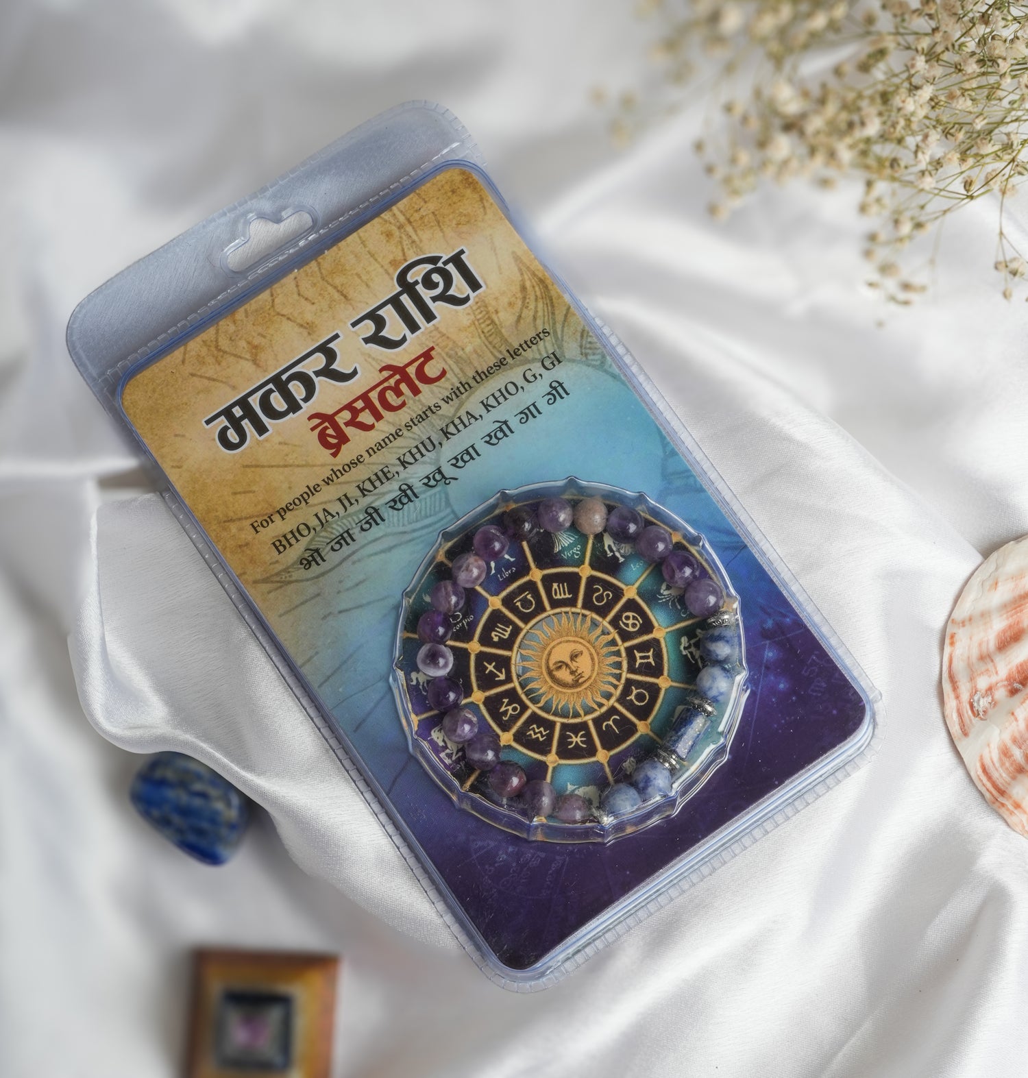 Amythest Bracelet- Capricorn Zodiac (Makar Rashi)